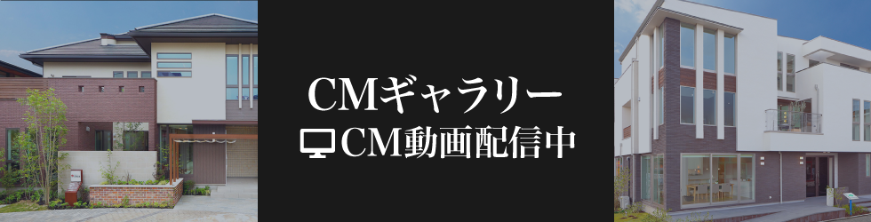 「支払革命」大阪ガス×小林住宅|関西の外断熱の注文住宅は、外断熱の小林住宅